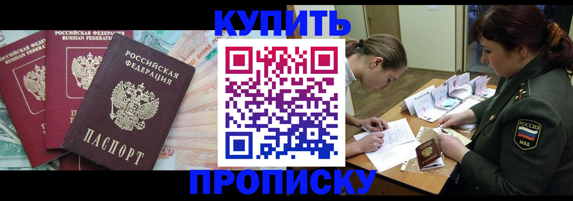 прописка для кредита в Переславль-Залесском