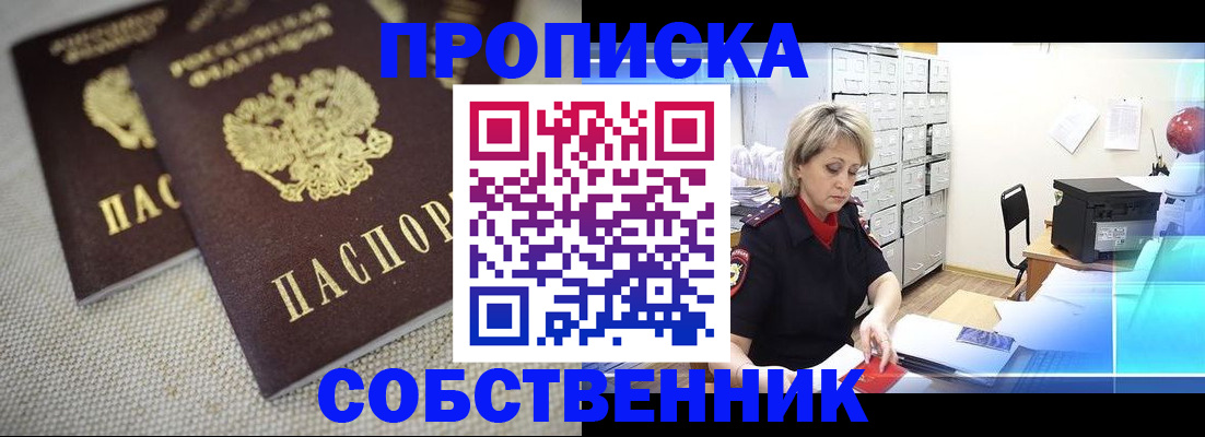 временная прописка в Переславль-Залесском