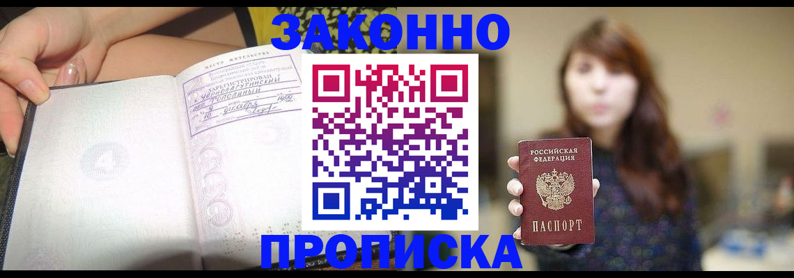 прописка для военкомата в Переславль-Залесском
