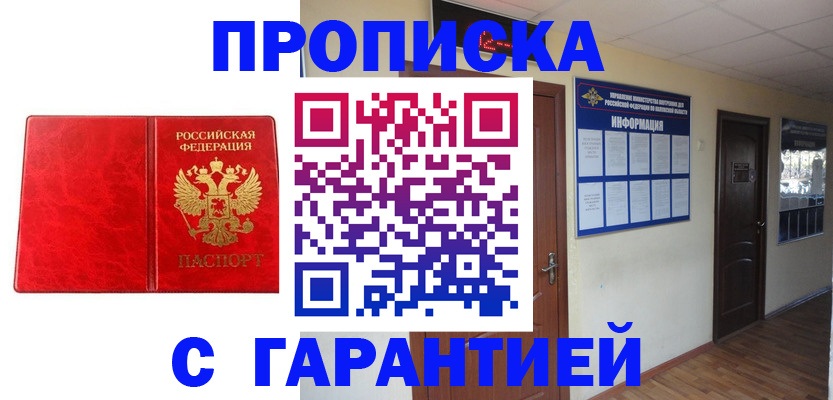 прописка для школы в Переславль-Залесском