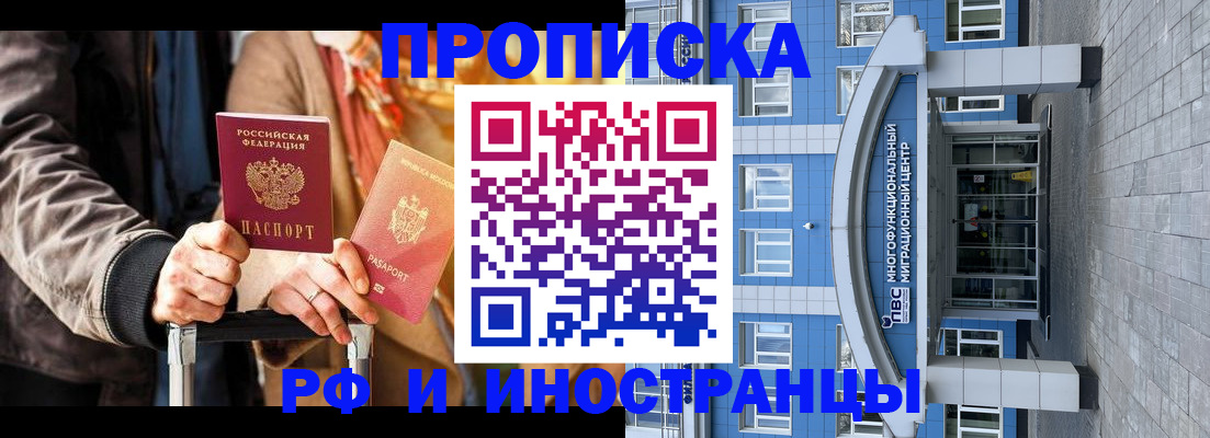 временная регистрация купить в Переславль-Залесском
