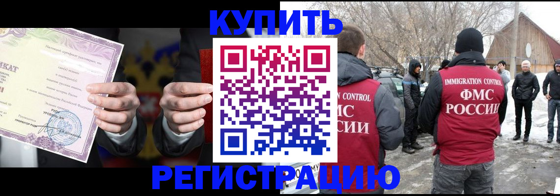 временная регистрация 2025 в Переславль-Залесском