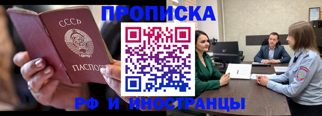 временная регистрация в Переславль-Залесском